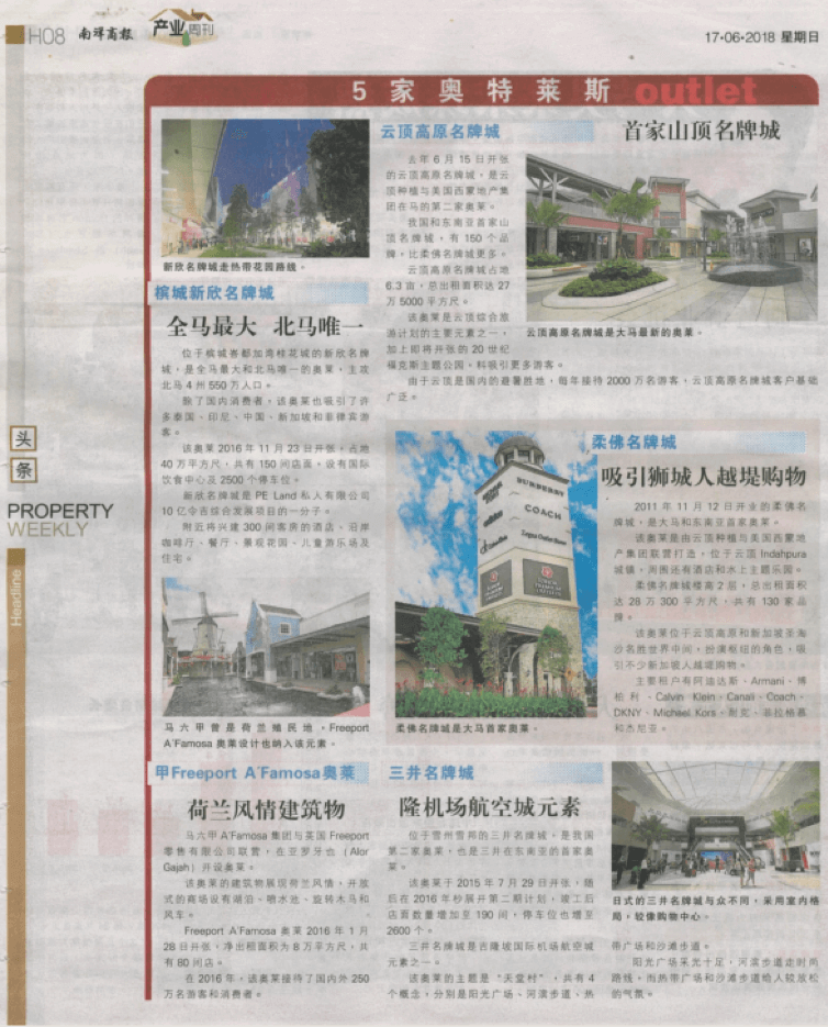 Nanyang Siang Pau Property Media Center Premium Outlets